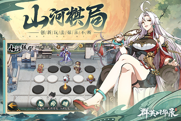 群英风华录无限钻石版 截图4