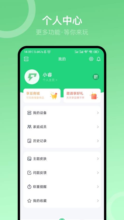 Sunri 截图4