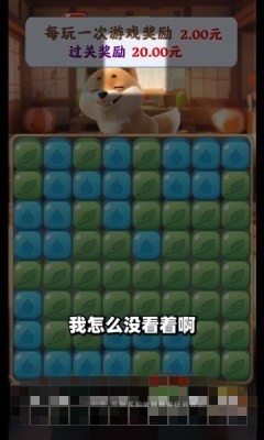 萌宠消消乐 截图2