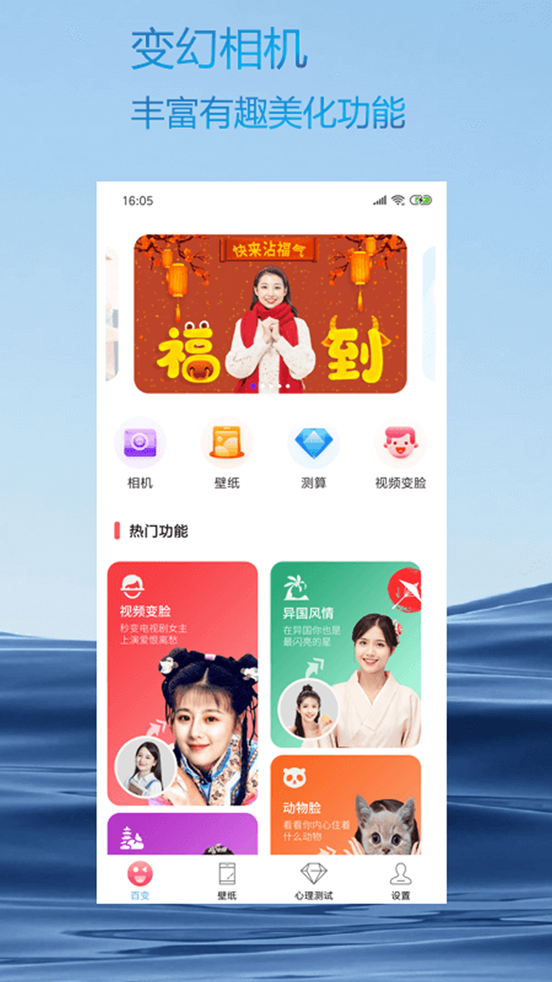 火星相机最新版 截图3