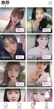 聊遇APP 1
