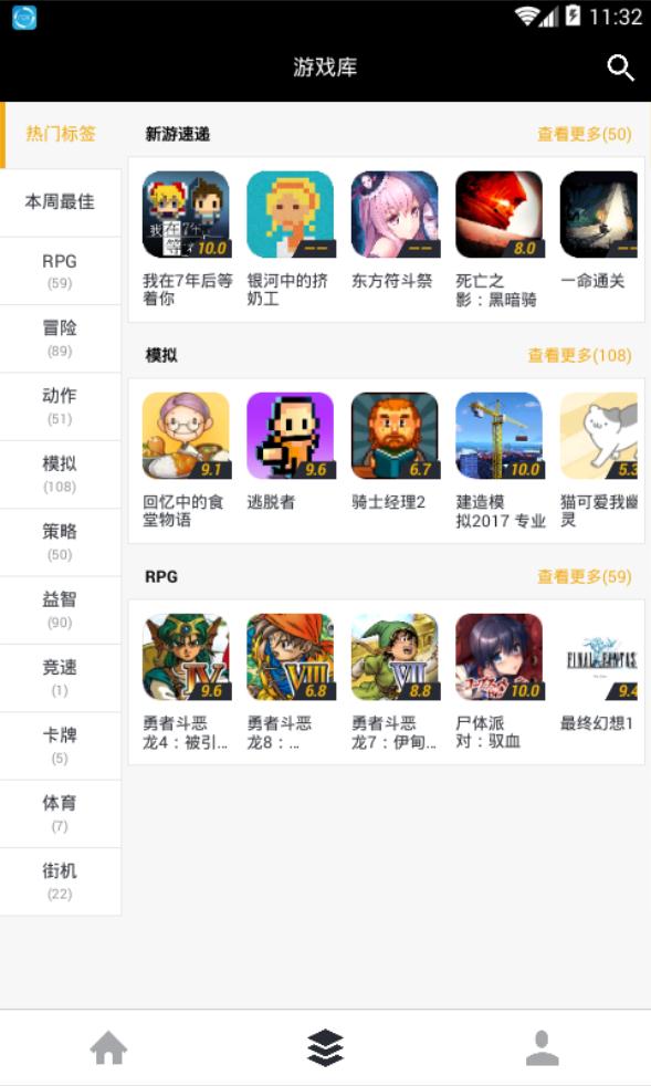 斑马游戏 截图4