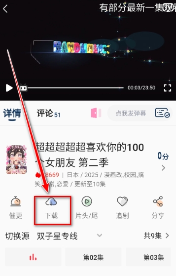 双子星动漫app正版下载 截图20