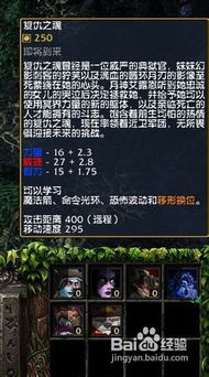 Dota6.79复仇之魂(VS)最强出装攻略 2