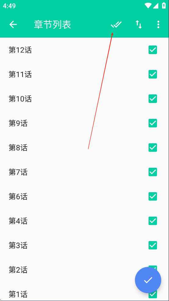 云漫漫画app最新版 截图22