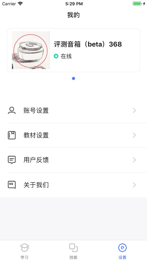 小飞口语老师 1