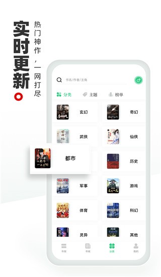 书海阁最新版 截图3