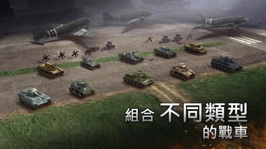 二战坦克战略游戏 截图4