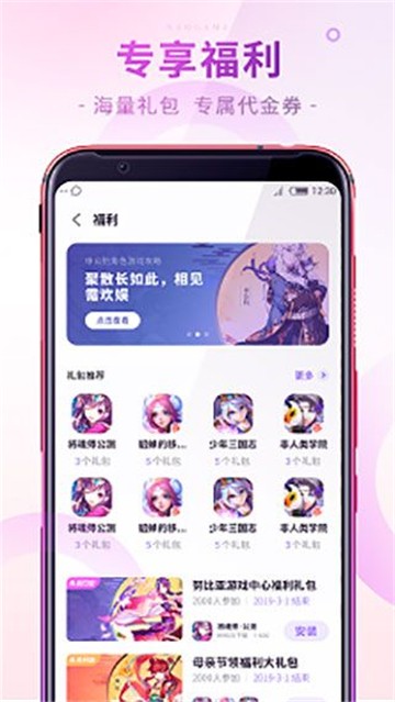 红魔游戏中心 截图2