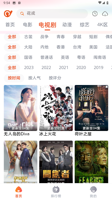 抖剧TV 截图2