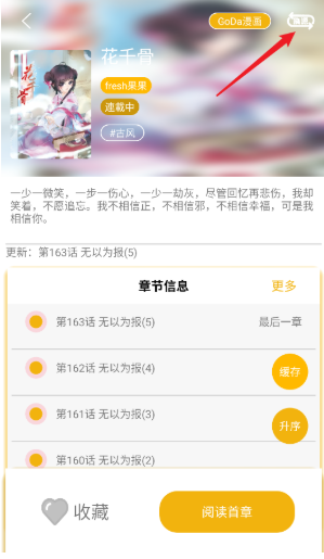 漫画亭app官方 1