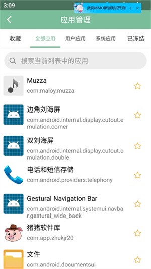 Fox工具箱修改画质 截图2