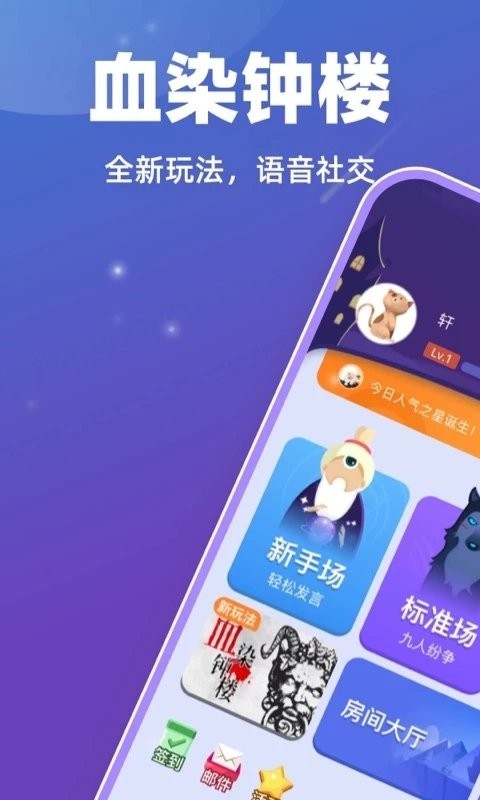 血染钟楼 截图3