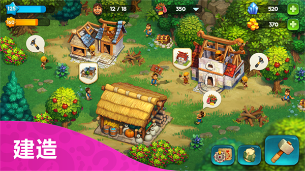 部落族群(TheTribez) 截图3