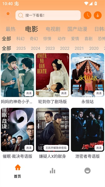 极速影视官方版 截图4