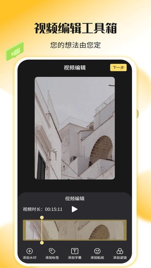 录屏幕神器手机版app 截图4