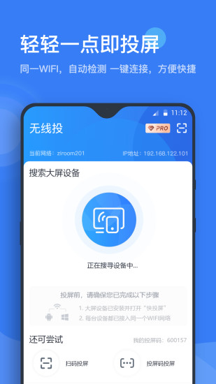 快投屏电视端 截图3