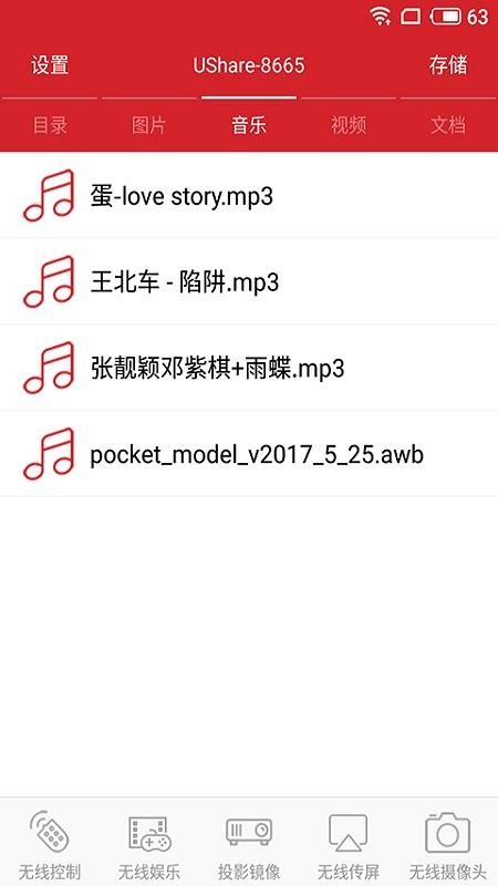 小窝投屏app官方正版 截图2