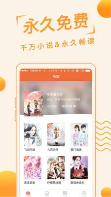 追阅免费小说最新版 截图1