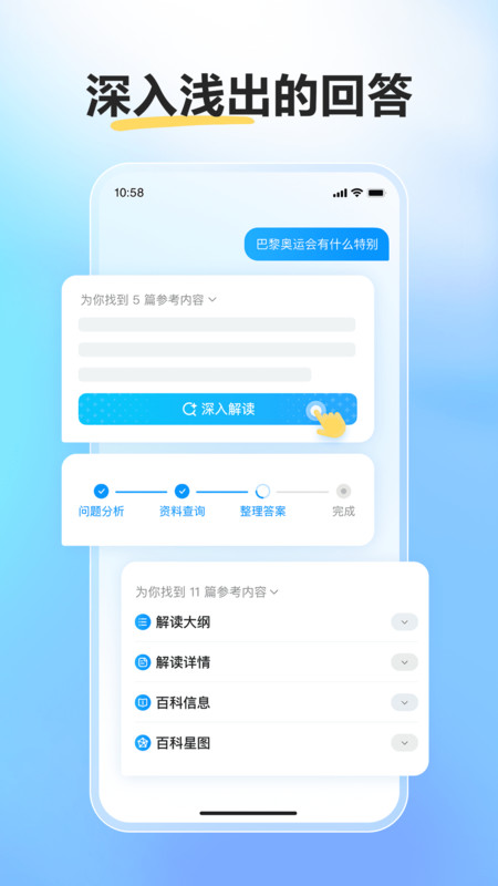 文小言app 截图5