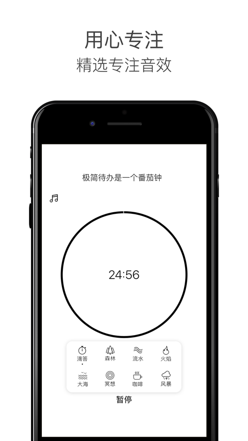 极简待办 截图4