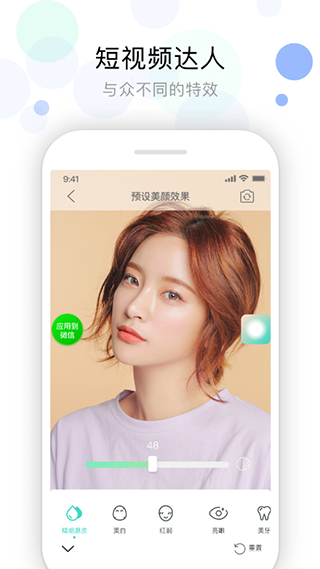 视频美颜助手 截图3