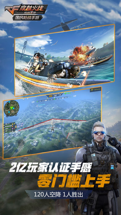 合金力量2012 截图3