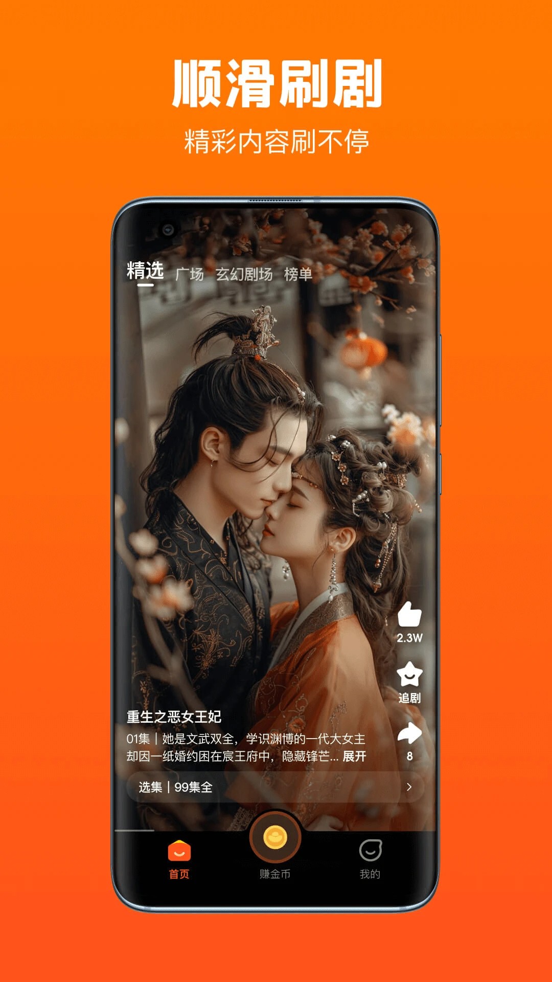 全民短剧app最新版本 截图3