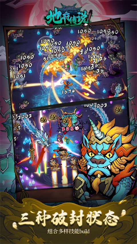 地府传说免广告内购版 截图5