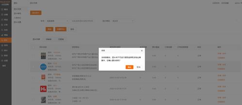 京东商家后台：设置发货地址与创建配送时效承诺模板 3