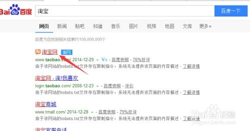 如何将淘宝收藏的商品添加到购物车 3