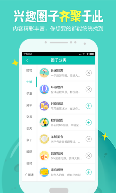 广州圈 1
