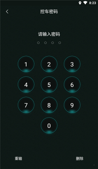智慧骑行 截图3