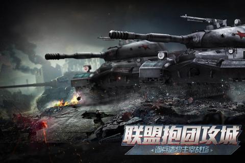 世界之战 截图5