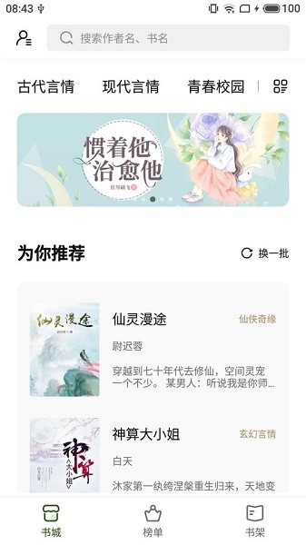 书芽小说app 截图2