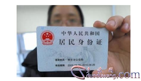 如何通过身份证号码查询个人资料？ 5