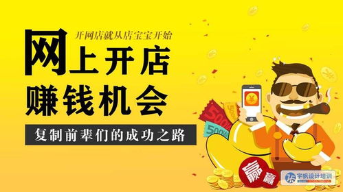 网络创业指南：开启在线生意之道 2