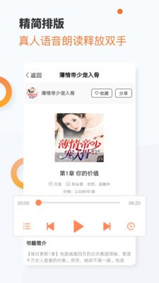 奇热听书 截图2