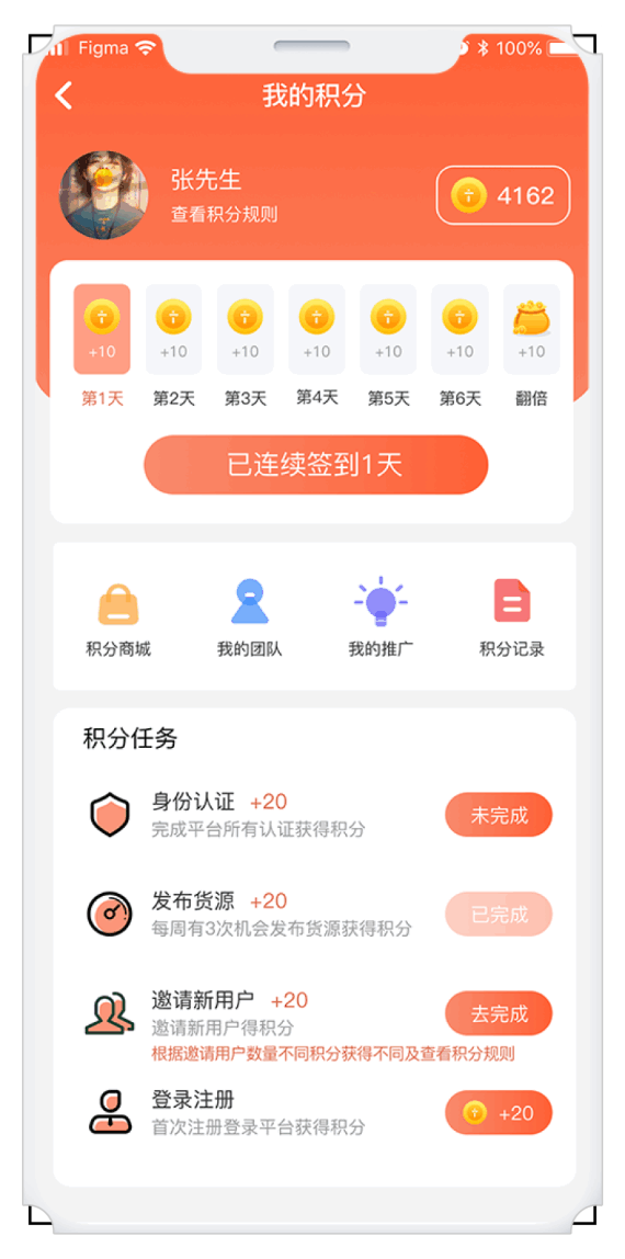 货满满货主端 截图4