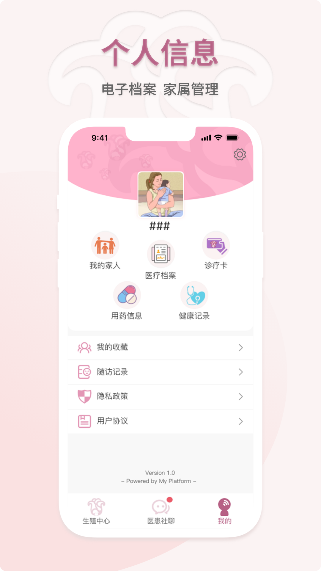 妇幼云服务app 截图3