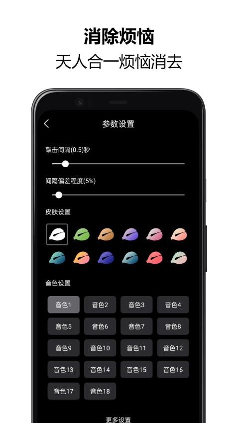 木鱼念佛助手 截图4