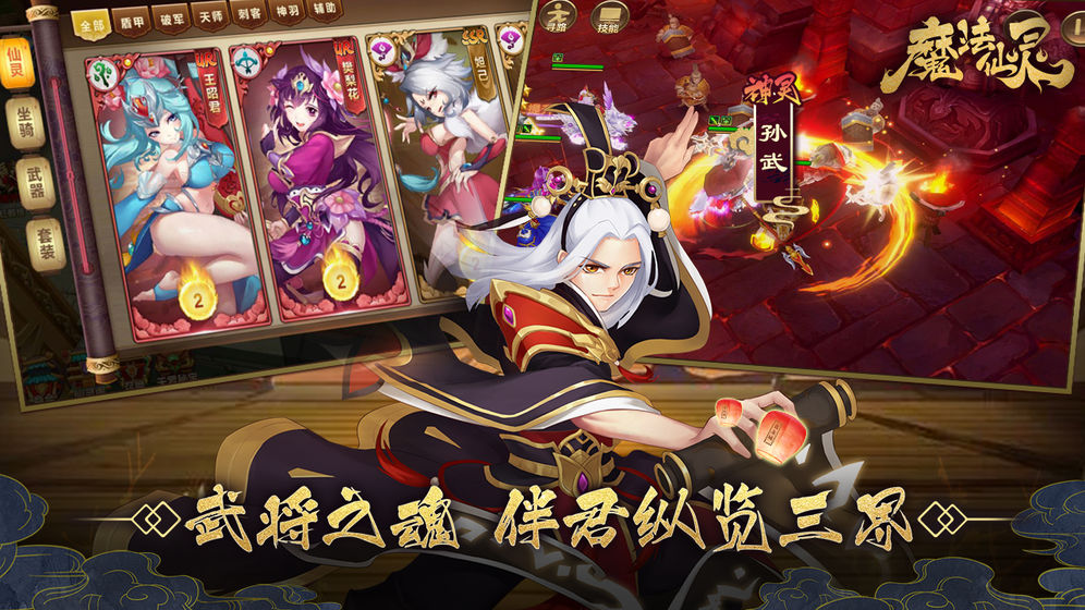 魔法仙灵 截图3