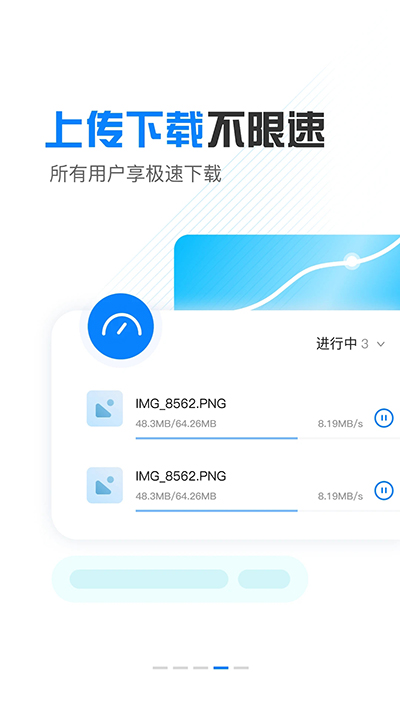 小飞机网盘官方新版 1