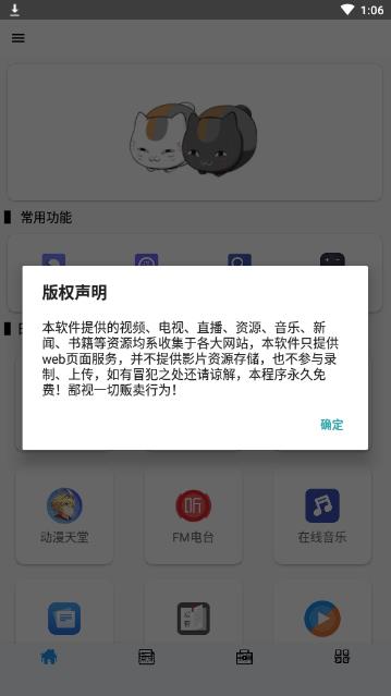 全能盒app 截图2