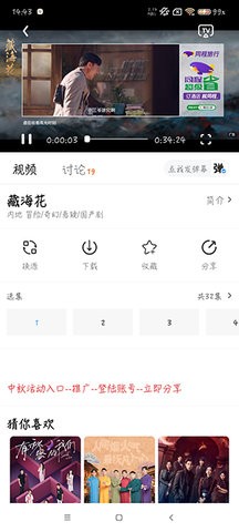 摘星剧场去广告版 截图2