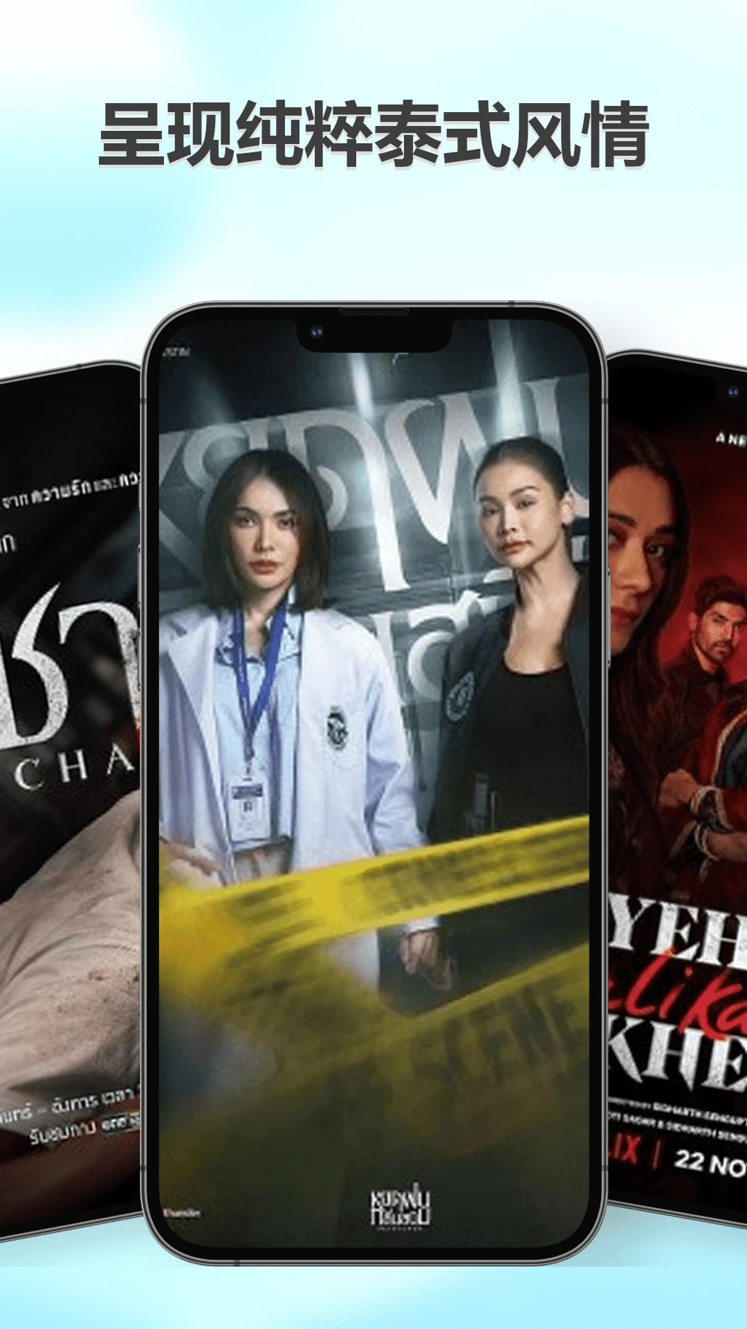 天府泰剧tv 截图3