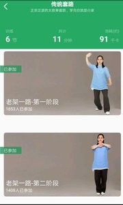 爱太极 截图3