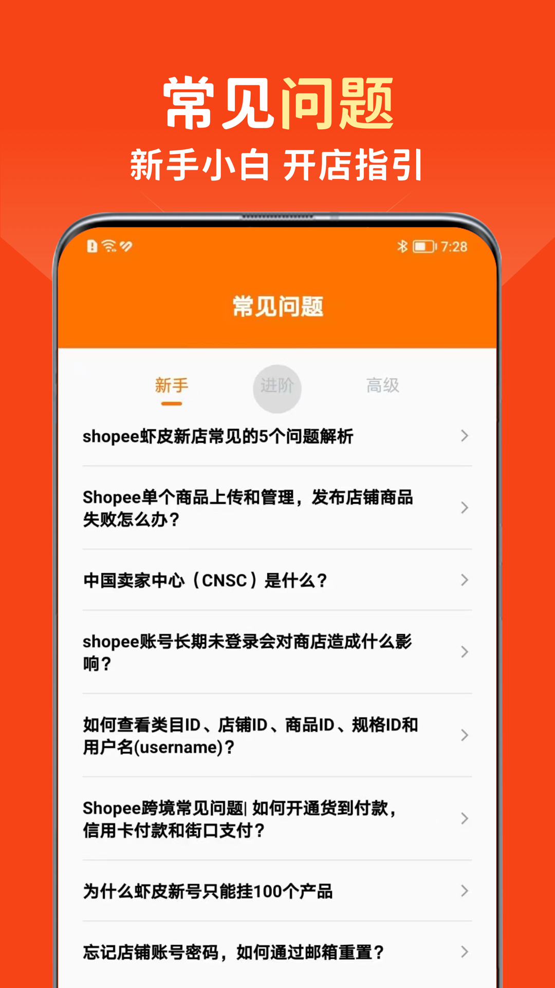 虾皮跨境电商助手 截图4