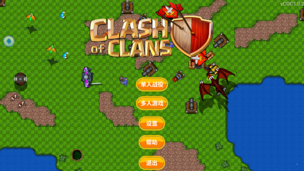 铁锈战争部落冲突mod 1