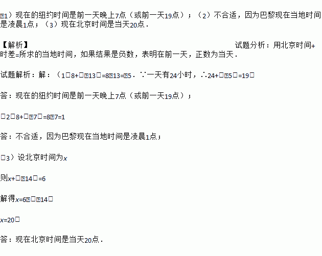 揭秘！俄罗斯时间与北京时间的神秘时差：到底早还是晚了多少小时？ 4